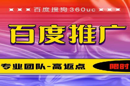 百度关键词推广多少钱？看这里，让你少花冤枉钱